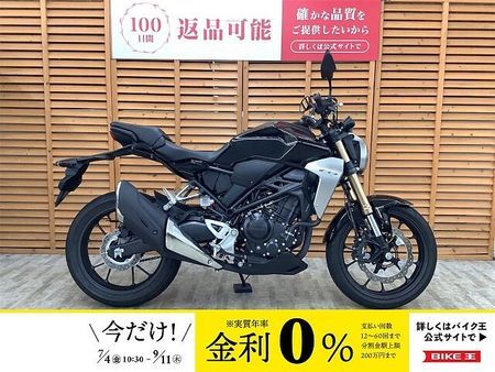 ホンダ CB250R 【マル得】CB250R 2021年モデル ワンオーナー ノーマル 1