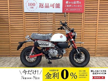 ホンダ モンキー125 モンキー125 2025年モデル 未登録車両 1