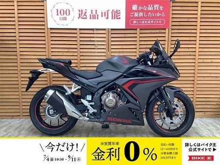 ホンダ CBR400R CBR400R 2019年モデル グリップヒーター マルチバー装備!! 1