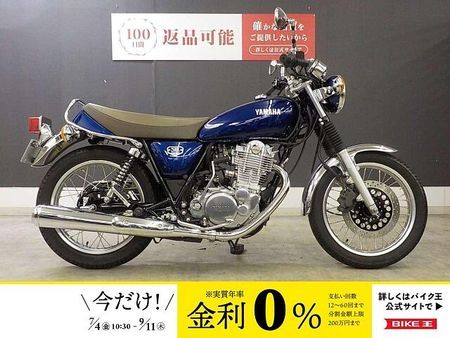 ヤマハ SR400 SR400 2021年モデル ファイナルエディション 1