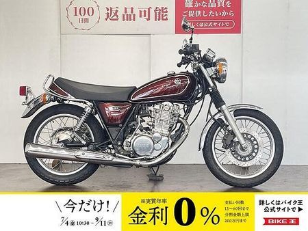 ヤマハ SR400 SR400 インジェクション 2014年モデル 【マル得】 1