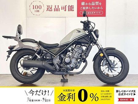 ホンダ レブル 250 レブル250 ABS バックレスト キャリア付き 1