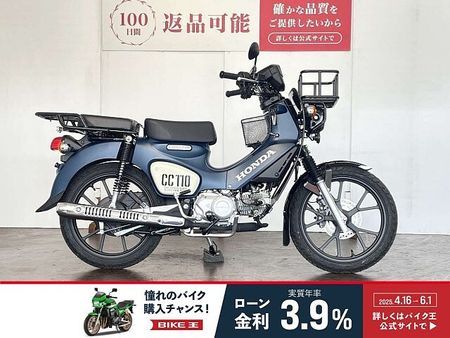 ホンダ クロスカブ110 クロスカブ110 2022年モデル レッグガードなどカスタム多数 1