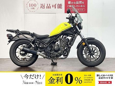 ホンダ レブル 250 レブル250 モリワキサイレンサー エンジンガード 1