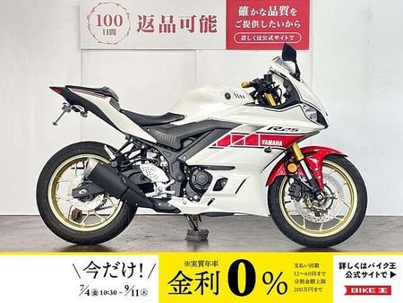 ヤマハ YZF-R25 YZF-R25 WGP 60th Anniversary フェンダレス クイックシフター 1