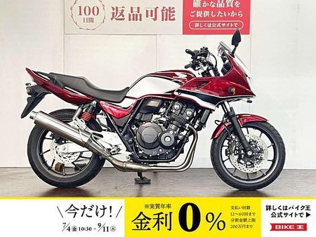 ホンダ CB400スーパーボルドール CB400Sボルドール ABS 2019年モデル!! 1