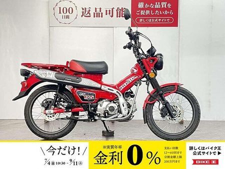 ホンダ CT125 ハンターカブ CT125ハンターカブ ABS 2020年モデル 1