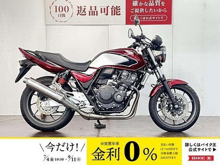 ホンダ CB400スーパーフォア CB400スーパーフォア 2019年モデル USB電源 1