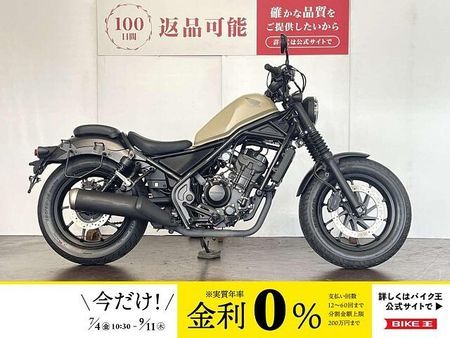 ホンダ レブル 250 レブル250 ABS 2020年モデル バックサポート 1