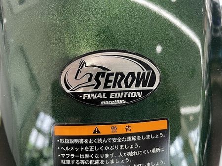 ヤマハ セロー 250 セロー250 ファイナルエディション 16