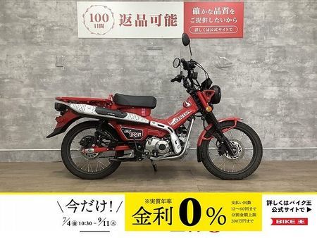ホンダ CT125 ハンターカブ CT125 HUNTER Cub 2020年モデル マルチバー 1