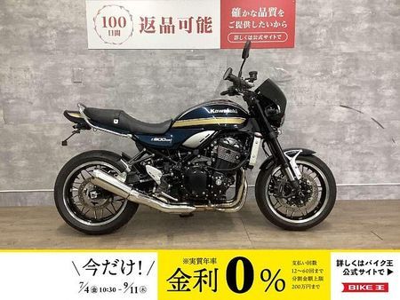 カワサキ Z900RS Z900RS フェンダーレス ビキニカウル エンジンスライダー ワンオーナー 1