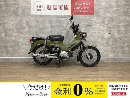 ホンダ クロスカブ110 CROSS CUB 110 2018年モデル オーリンズサス マルチバー装備 1