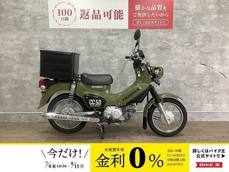 ホンダ クロスカブ50 CROSS CUB 50 2020年モデル リアボックス!! 1