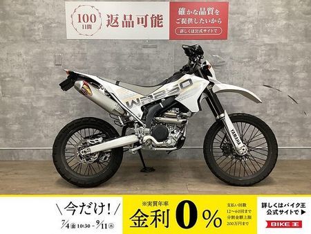 ヤマハ WR250R WR250R 2017年モデル FMFマフラー USB2口 1