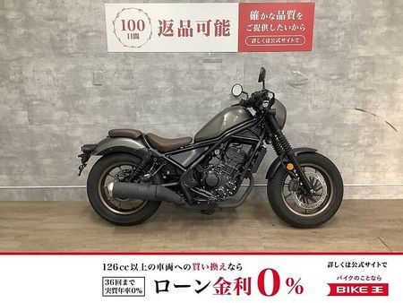 ホンダ レブル 250 REBEL 250 S Edition 2023年モデル フルノーマル ワンオーナー 1
