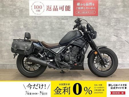 ホンダ レブル 250 レブル250 モリワキサイレンサー サイドバッグ アンダーカウル タコメーター 他カスタム 1