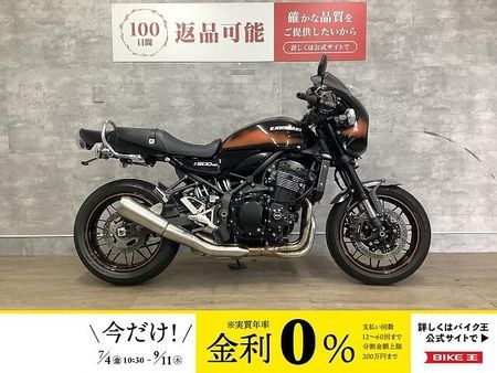 カワサキ Z900RS Z900RS CAF? 2021年モデル タンデムバー USB カスタムテールランプ 1