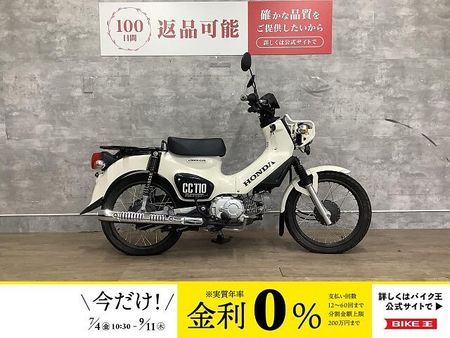 ホンダ クロスカブ110 CROSS CUB 110 2020年モデル フルノーマル 1