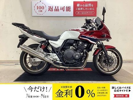 ホンダ CB400スーパーボルドール CB400 SUPER BOL D'OR HYPER VTEC Revo ABS 2018 1