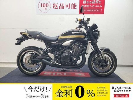 カワサキ Z900RS 【マル得】Z900RS 2022年モデル エンジンスライダー ARCHIショート管マフラー 1