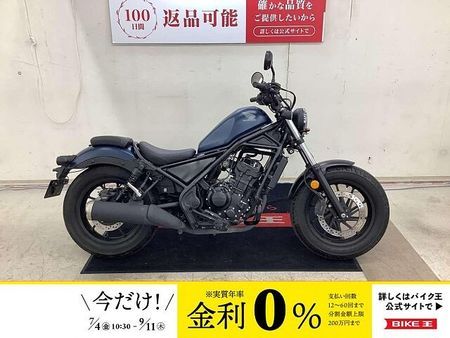 ホンダ レブル 250 REBEL 250 2020年モデル ドライブレコーダー装備【マル得】 1