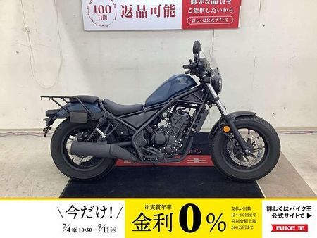 ホンダ レブル 250 REBEL250 2020年モデル スクリーン装備 1