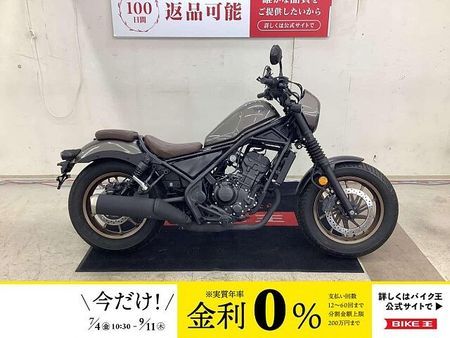 ホンダ レブル 250 REBEL250 2023年モデル 初めての一台に 1