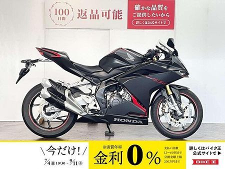 ホンダ CBR250RR (MC51) CBR250RR ABS 2019年モデル USB電源装備!! 1