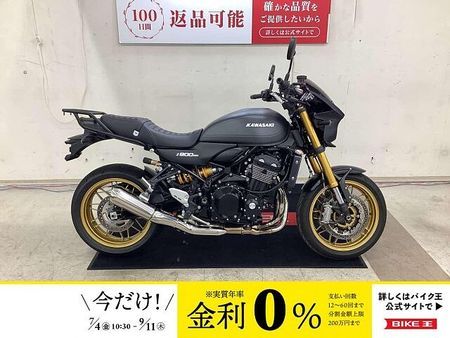 カワサキ Z900RS Z900RS SE 2025年モデル ビキニカウル・コアガード・リアキャリア装備 1