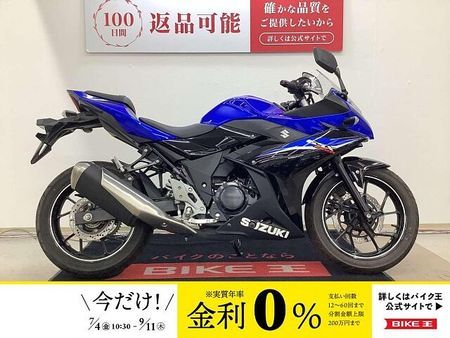スズキ GSX250R 【スピード納車】GSX250R ★☆2021年モデル 走行距離わずか190km!☆★ 1