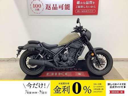 ホンダ レブル 250 REBEL 250 ABS 2020年モデル フォークブーツ・ヘッドライトカウル・フォワー 1