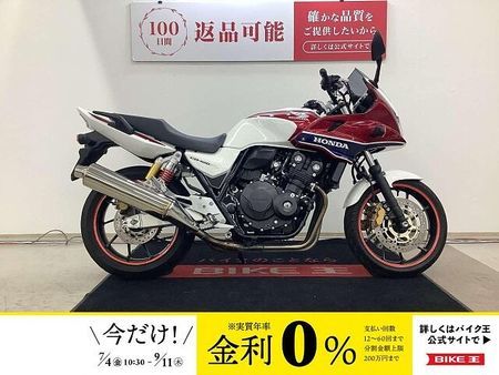 ホンダ CB400スーパーボルドール CB400 SUPER BOL D'OR 2016年モデル VTEC搭載 1