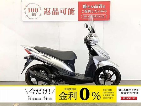 スズキ アドレス110 ADDRESS 110 アドレス110 トップケース スクリーン スペアキーあり 1