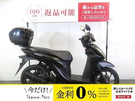 ホンダ ディオ110 ディオ110 Dio 110 JK03式 リヤボックス装備 1