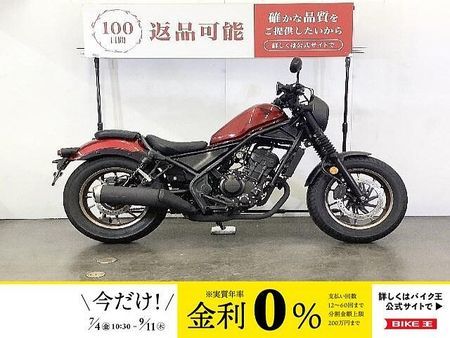 ホンダ レブル 250 ◇☆【マル得】レブル250 REBEL 250 S Edition フルノーマル ヘルメッ 1