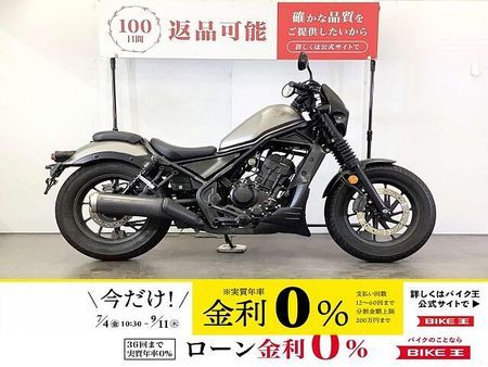 ホンダ レブル 250 REBEL 250 レブル250 ヘッドライトカウル!! 1