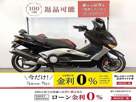 ヤマハ TMAX500 ☆TMAX バックレスト装備 500ccモデル スペアキー・赤キーあり 1