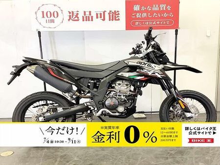 アプリリア SX125 ☆SX125 ダウンミラー装備 2020年モデル スペアキーあり 1