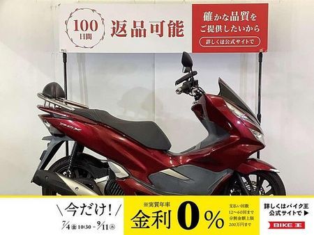 ホンダ PCX125 ◇☆PCX ウィルズウィン製バックレスト付グラブバー アイドリングストップ・シガソケ標準装 1