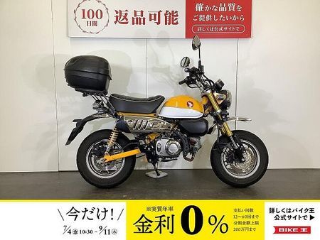 ホンダ モンキー125 MONKEY 125 モンキー125 トップケース 1