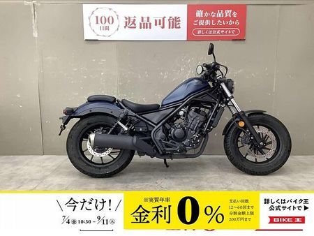 ホンダ レブル 250 【マル得】レブル250 2020年モデルサイドバック装備スペアキーありワンオーナー 1