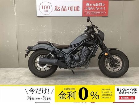 ホンダ レブル 250 レブル250Sエディション 2020年モデルエンジンガード装備サドルバックサポートカスタム 1