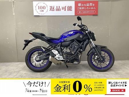 ヤマハ MT-07 MT-07 ABS ワンオーナー!エンジンガード装備!スペアキーあり! 1