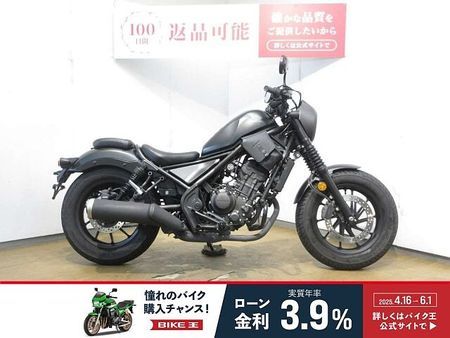 ホンダ レブル 250 REBEL 250 S Edition(レブル250)/ABS/エンジンガード/サイドバッ 1