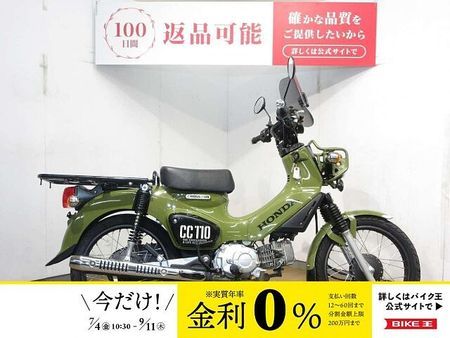ホンダ クロスカブ110 CROSS CUB 110(クロスカブ110)/JA45型/インジェクションモデル/大型リ 1