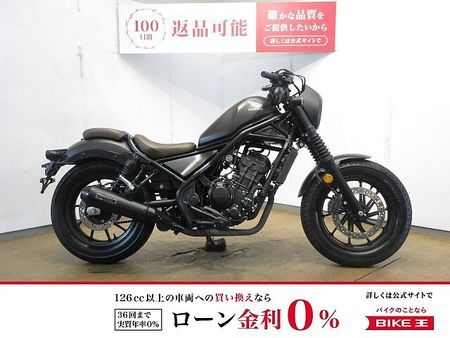 ホンダ レブル 250 REBEL 250 S Edition(レブル250)/ABS/モリワキ製スリップオンマフ 1