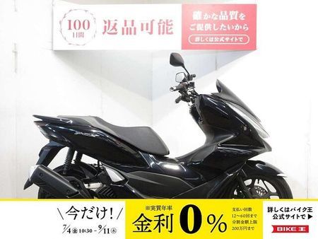 ホンダ PCX125 PCX125/ABS/JK05型/スマートキーモデル/ノーマル車両 1