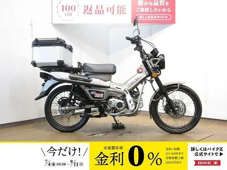 ホンダ CT125 ハンターカブ CT125 HUNTER Cub(CT125ハンターカブ)/ABS/トップケース装備/フォ 1