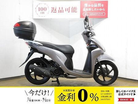 ホンダ ディオ110 Dio 110(ディオ110)/JF58型/スクリーン/トップケース装備/インジェクション 1